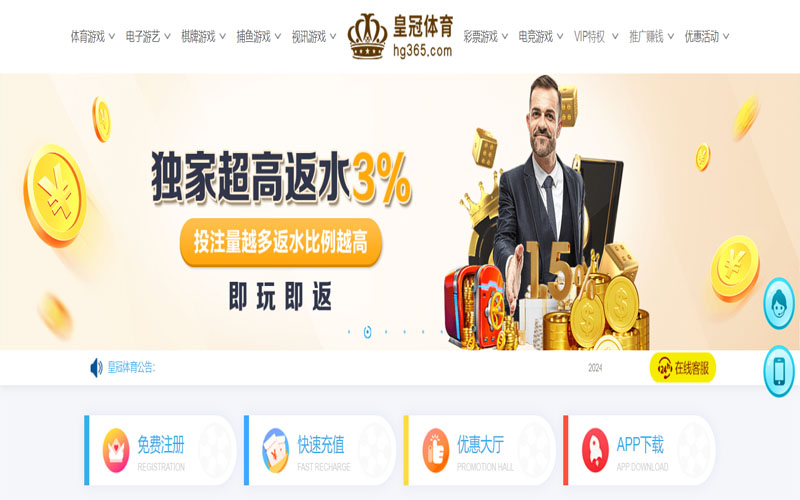 爱游戏的在线体育博彩APP供应商
